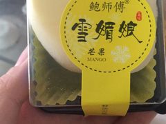 -鲍师傅糕点(国金街店)