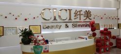 -CICI纤美·科技减肥美容