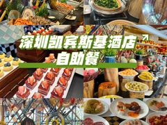 -深圳凯宾斯基酒店