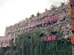 -杭州宋城