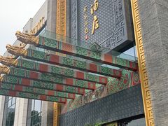 -宁波状元楼酒店(和义路店)