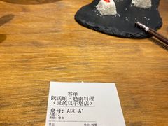 -阮氏娘·越南料理(双子塔店)