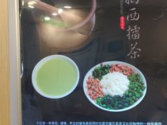 -揭西擂茶(龙华店)