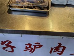 -王胖子驴肉火烧(鼓楼店)