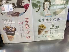 -阿姨奶茶专卖(舌涧道杭州惠民路创始店)