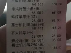 账单-三两三民谣咖啡清吧