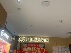 -海底捞火锅(龙湖金沙天街店)