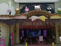 -安吉Hello Kitty乐园