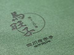 -马旺子·川小馆