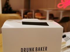 -DRUNK BAKER(上海陕康里店)