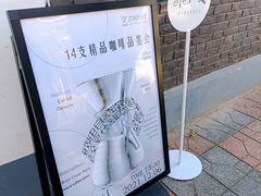 -筑艺咖啡
