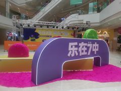 -圆融购物中心(南天成路店)