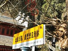 -大慈岩风景区