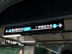 -越秀公园(地铁站)