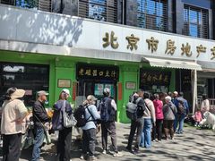 -洪记白水羊头(天坛店)