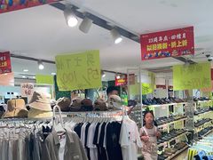 -大脚丫鞋服批发(真光店)