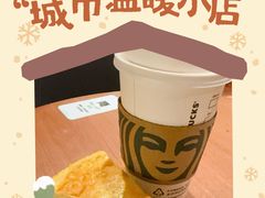 -星巴克臻选(思南公馆店)