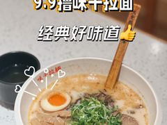 经典味千拉面-味千拉面(又一城店)