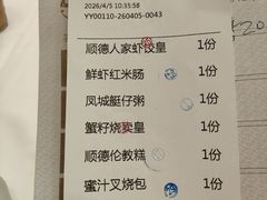 -顺德人家食府(黄金广场店)