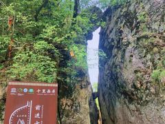 -老君山风景名胜区