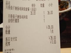账单-吉野家(上海美罗城店)