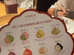 -四季明湖·鲁菜海鲜(明湖店)