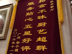 -牧羊餐厅