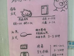 -大益烤鸡