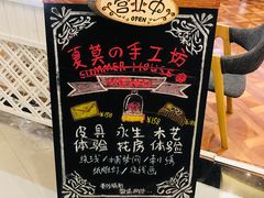 -Summer House夏莫手工坊团建活动(世博源店)