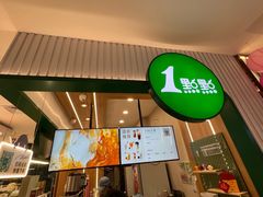 -1点点(文峰广场店)
