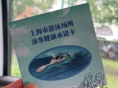 -江湾体育中心游泳馆