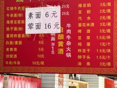 -幸福路牛肉面馆(总店)
