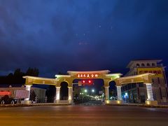 -阿吾丹的烤羊·新疆菜·抓饭·拌面(乌尔禾店)
