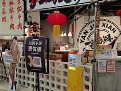 -言玖鲜火锅串串披萨自助(益田假日店)