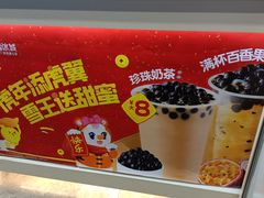 -蜜雪冰城(江南万达金街店)