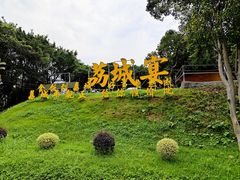 -荔城生鲜盛宴(番禺旗舰店)