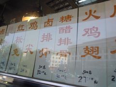 -红星兔丁(武侯祠店)