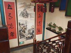 -那家老院子东北菜·饺子·小鸡炖蘑菇(艳华街店)