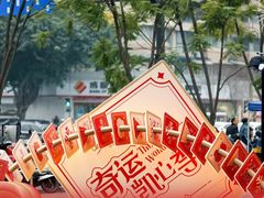 -凯德广场(金牛店)