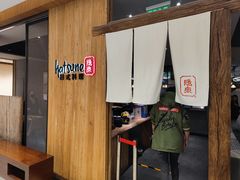 -Hatsune隐泉日式料理(SKP店)