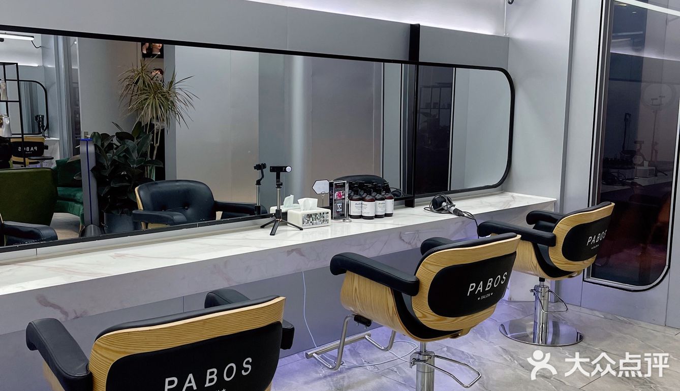 沈阳美发｜秋季护理必备💈 PABOS·帕博斯