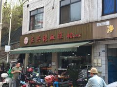 -正兴张血旺