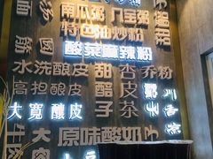 -舌尖尖传统小吃(万达店)