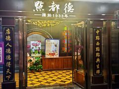 -点都德(南京新百店)