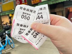 -筒骨麻辣烫(永同昌公寓胜明花园店)