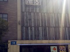 -山水雅居·江南雅宴(运河公园店)