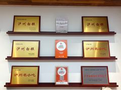 -泸州白糕(慈善路店)