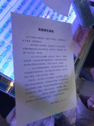 -花师傅
