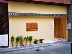 -荣一代目OMAKASE板前料理
