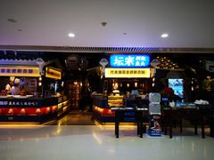 门面-坛宗剁椒鱼头(悦方IDmall店)